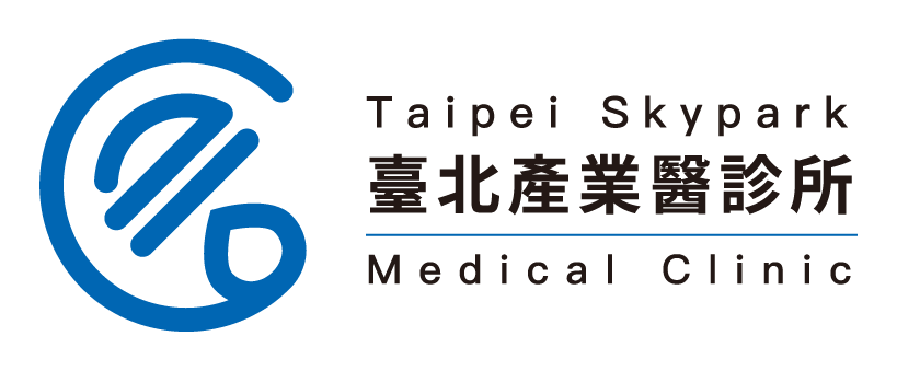 台北101クリニック 臺北產業醫診所 Taipei Skypark Medical Clinic TEL: 0967-350-119